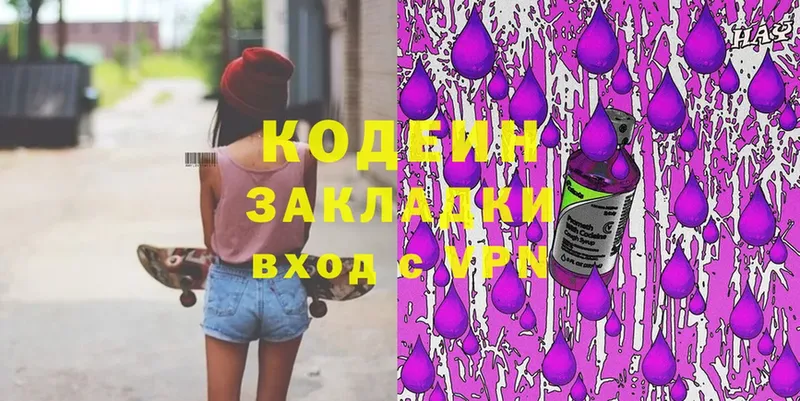 Кодеин Purple Drank  даркнет формула  Лангепас 